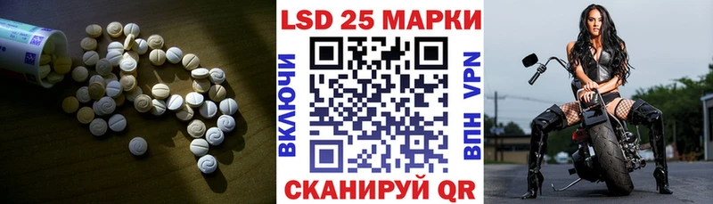 Лсд 25 экстази кислота  MEGA сайт  Николаевск-на-Амуре  наркошоп 
