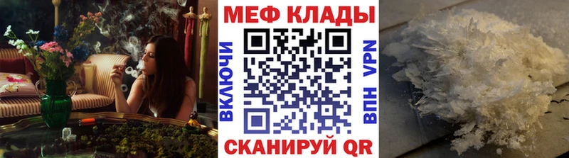 Меф кристаллы  Николаевск-на-Амуре 