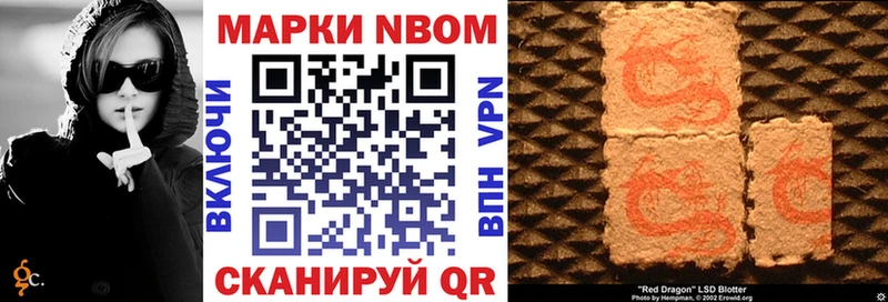 Наркотические марки 1,5мг  Николаевск-на-Амуре 